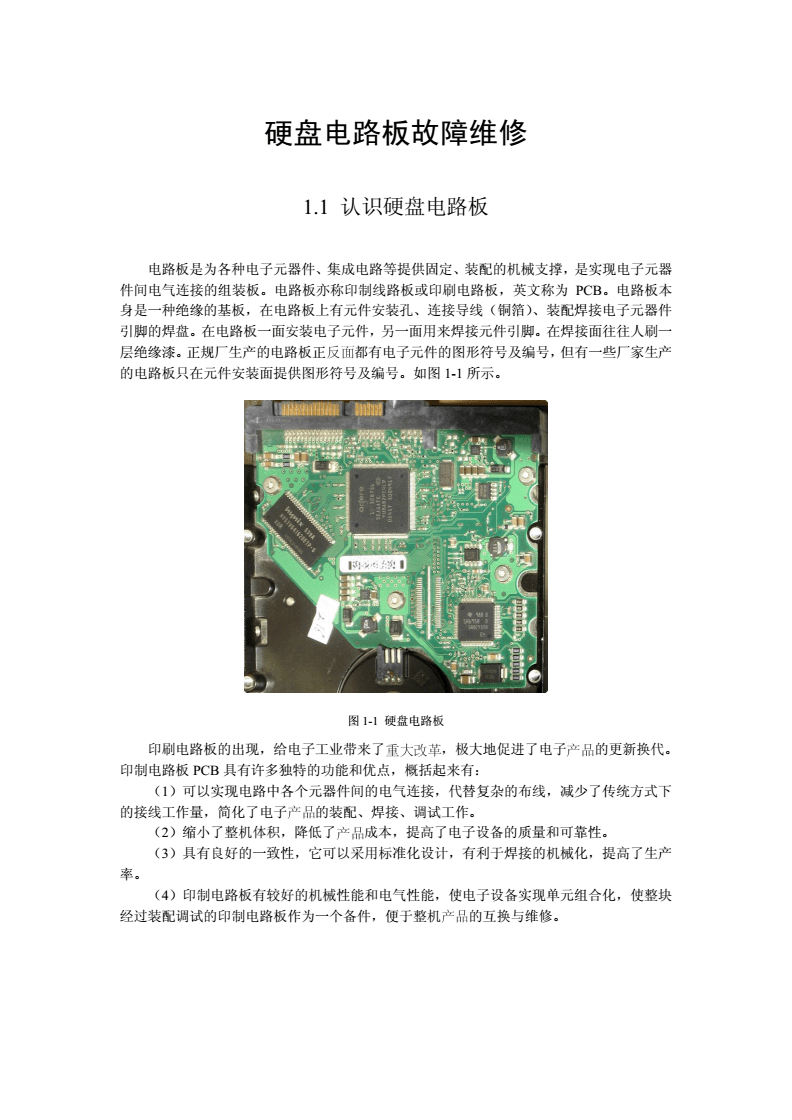 計(jì)算機(jī)軟硬件維修從入門(mén)到精通 從理論基礎(chǔ)到實(shí)戰(zhàn)技巧